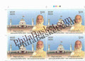 #BK2132 - Vithalbhai Patel -  First Indian Elected Speaker - Block of Four Stamps - India MNH - 24 Sep 2025