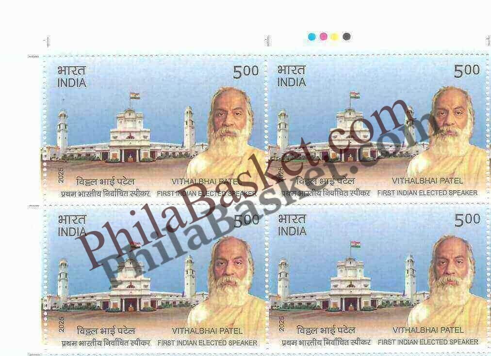#BK2132 - Vithalbhai Patel -  First Indian Elected Speaker - Block of Four Stamps - India MNH - 24 Sep 2025