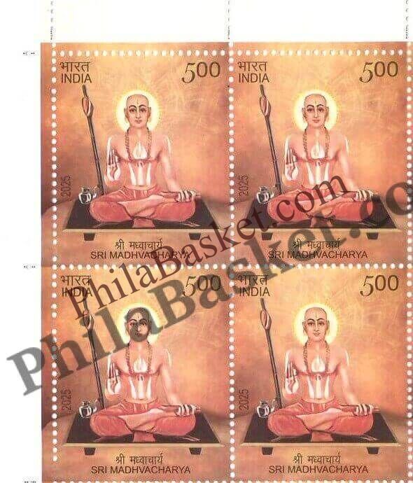 #BK2133 (T) - Sri Madhvacharya - Block of Four / Six Stamps With TL - India MNH - 30 Aug 2025