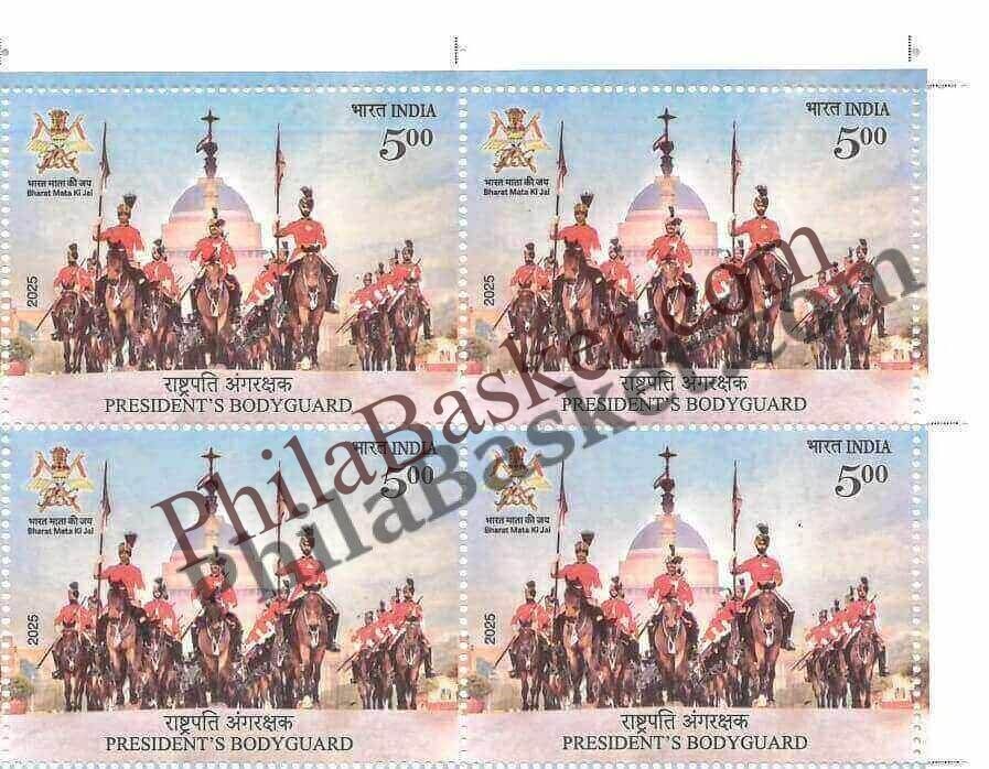 #BK2136 (T) - Presidents BodyGuard - 75 Years Glorious Service - Block of Four / Six Stamps With TL - India MNH - 30 Sep 2025