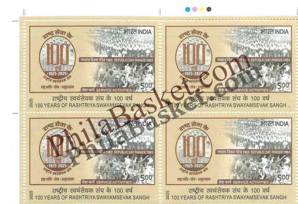 #BK2138 (T) - 100 Years of Rashtriya Swayamsevak Sangh RSS - Block of Four / Six Stamps With TL - India MNH - 01 Oct 2025