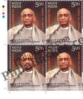 #BK2144 (T) - Sardar Vallabhbhai Patel - 150th Birth Anniversary - Block of Four / Six Stamps With TL - India MNH - 30 Oct 2025