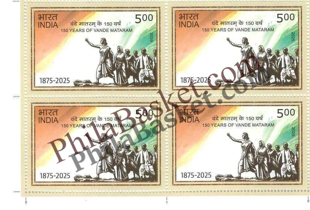 #BK2145 - 150 Years of Vande Mataram - Block of Four Stamps - India MNH - 16 Nov 2025