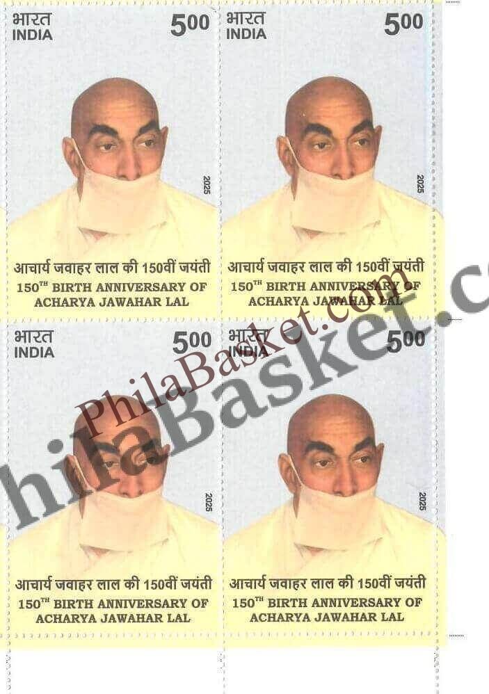 #BK2147 (T) - 150th Birth Anniversary of Acharya Jawahar Lal - Block of Four / Six Stamps With TL - India MNH - 16 Nov 2025