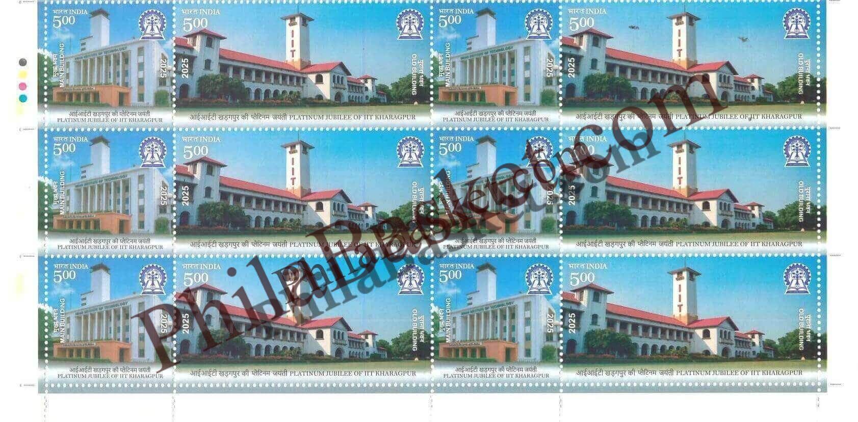 #BK2149 (T) - Platinum Jubilee of IIT Kharagpur - Block of Four / Six Stamps With TL - India MNH - 24 Nov 2025