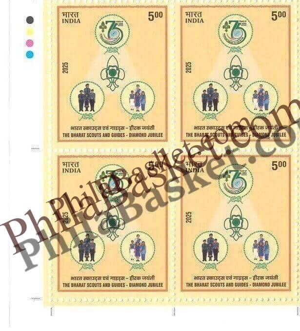 #BK2150 (T) - The Bharat Scouts and Guides (BSG) - Diamond Jubilee - Block of Four / Six Stamps With TL - India MNH - 24 Nov 2025