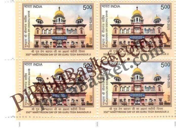 #BK2151 - 350th martyrdom Day of Sri Guru Tegh Bahadar Ji - Block of Four Stamps - India MNH - 25 Nov 2025