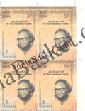 #BK2155 (T) - 100th Birth Anniversary of Arudra - Block of Four / Six Stamps with Traffic light - India MNH - 16 Dec 2025