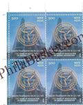 #BK2157 - 100 Year of Association of Indian Universities - Block of Four Stamps - India MNH - 22 Dec 2025
