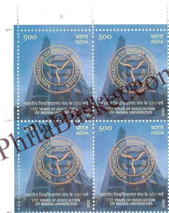 #BK2157 - 100 Year of Association of Indian Universities - Block of Four Stamps - India MNH - 22 Dec 2025