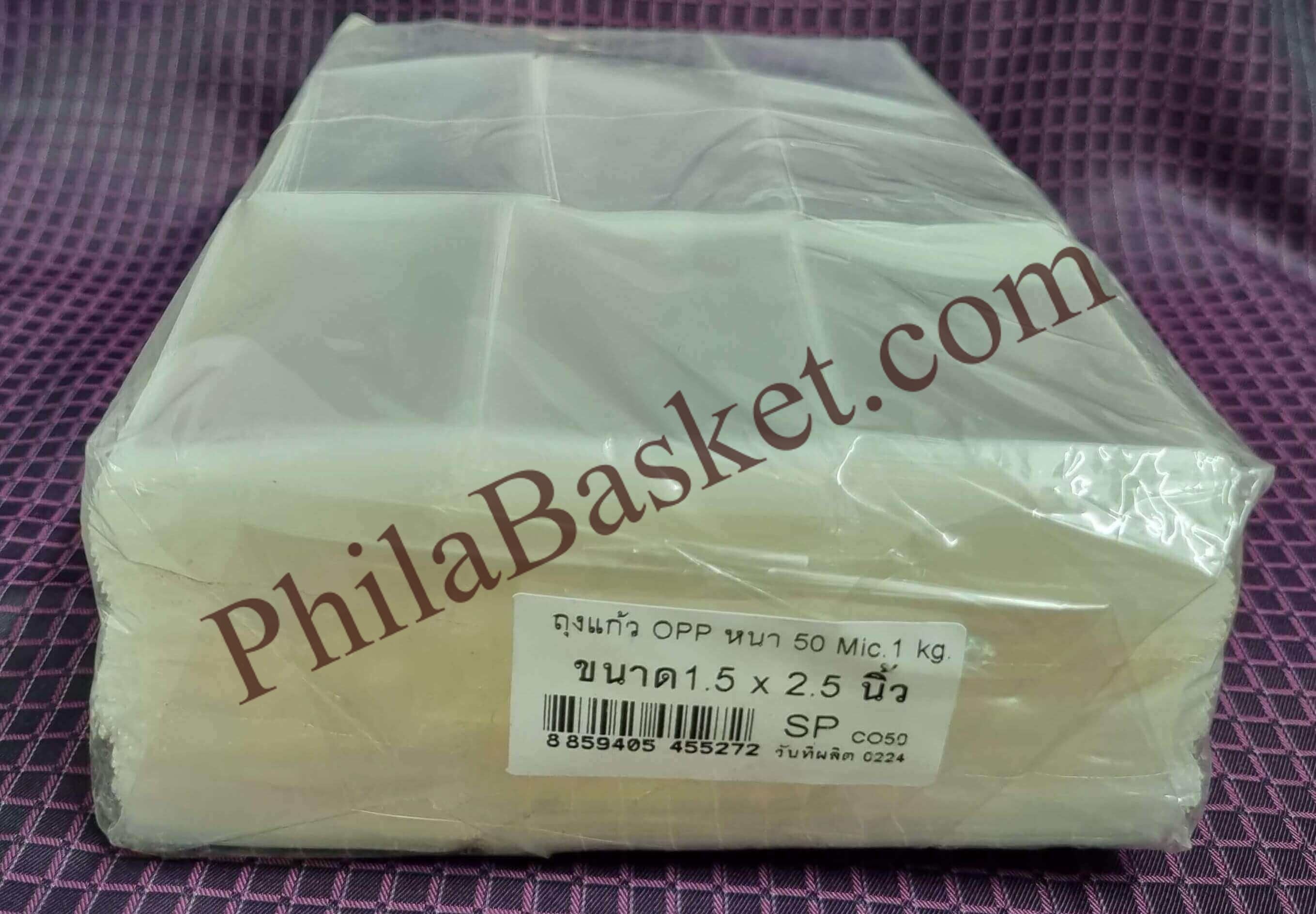 #BOPP2 - 1.5 x 2.5 inch - 500 gm (Approx 2175 pcs) - Mostly for Single Stamp - ACID Free Taiwan/Thailand Bopp