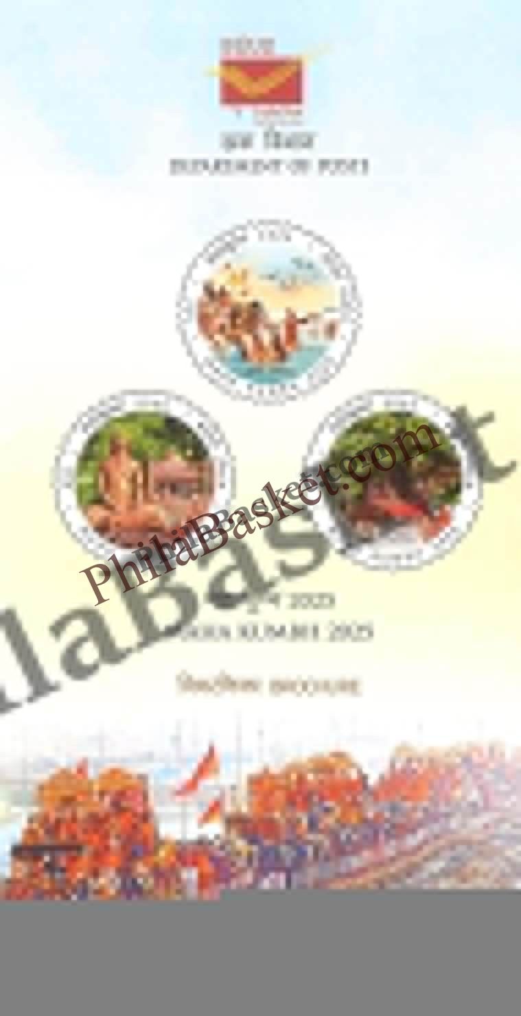 #BRO2103 (B) - Maha Kumbh 2025 - Blank Broucher - India MNH - 11 Feb 2025