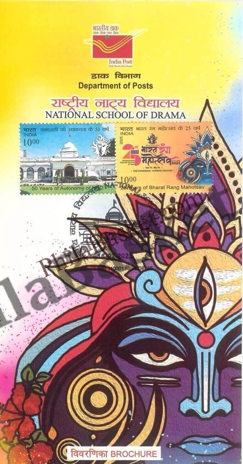 #BRO2104- National School of Drama -Broucher - India MNH - 16 Feb 2025