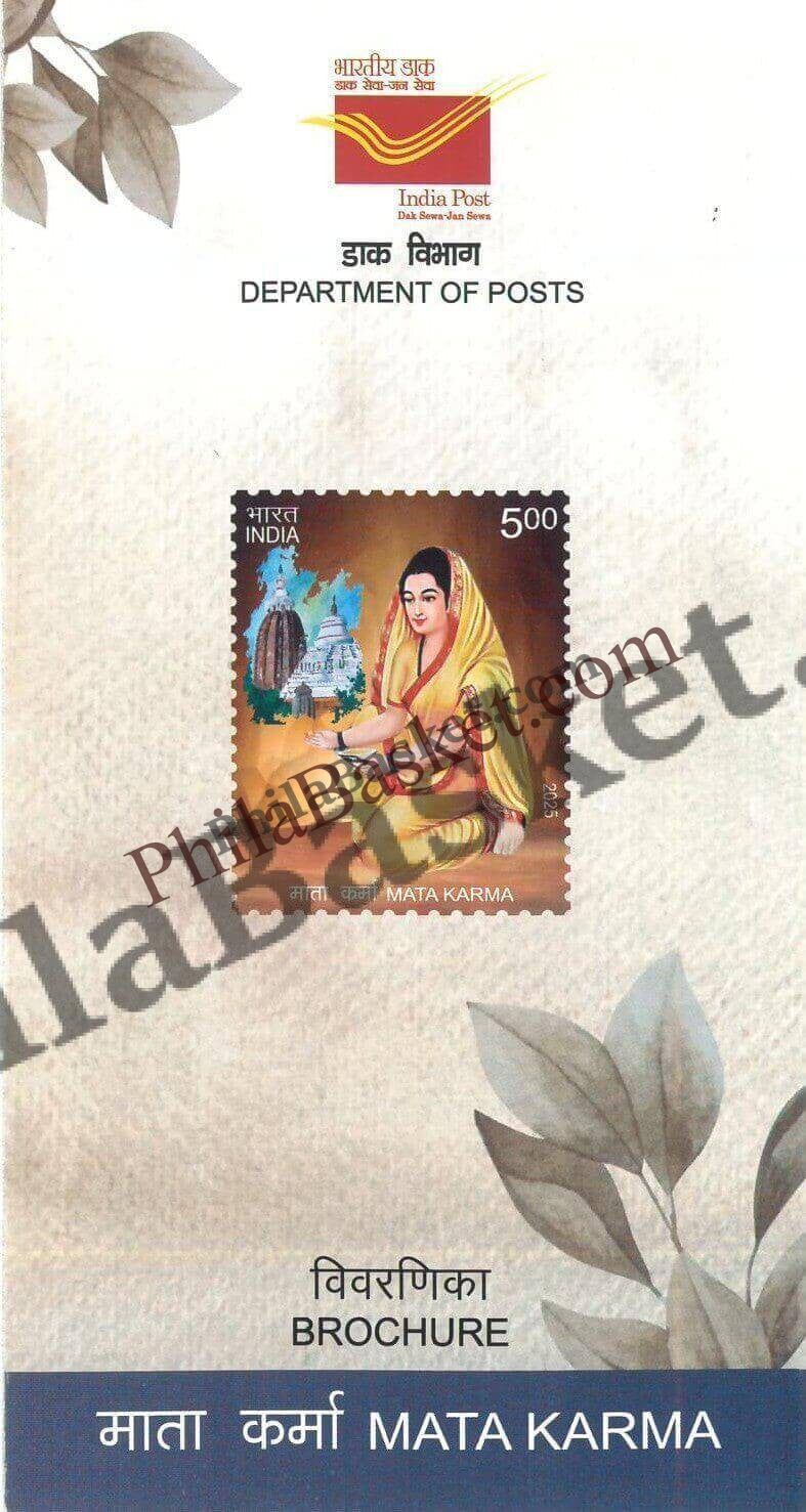 #BRO2107 (B) - Mata Karma - Blank Brochure - India MNH - 25 Mar 2025