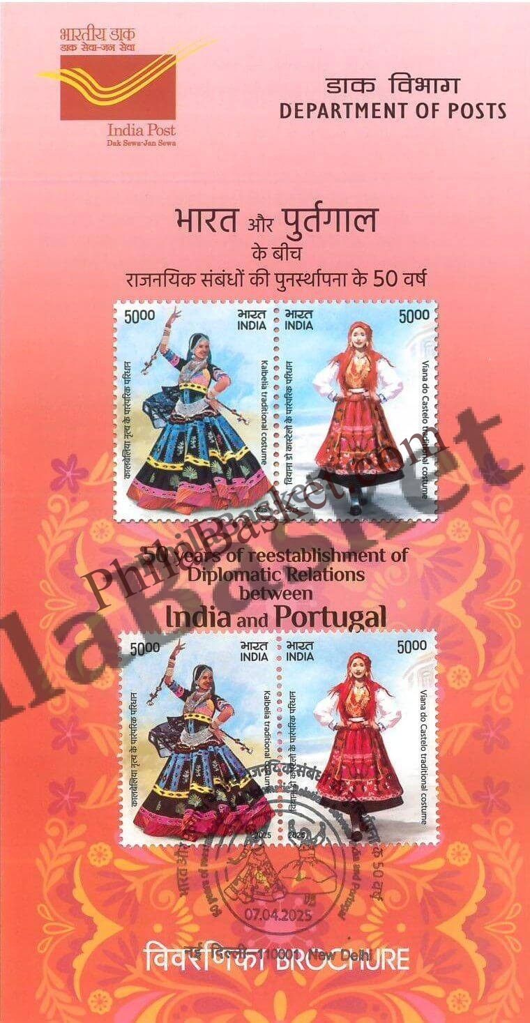 #BRO2108- 50 Years of reestablishment of Diplomatic relations Between India and Portugal -Broucher - India - 07 Apr 2025