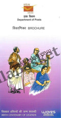 #BRO2109 (B) - Birth Centenary of Legends (Raj khosla, Ritwik Chatak, Salil Chowdhury, P Bhanumathi, Guru Dutt) - Blank Brochure - India - 01 May 2025