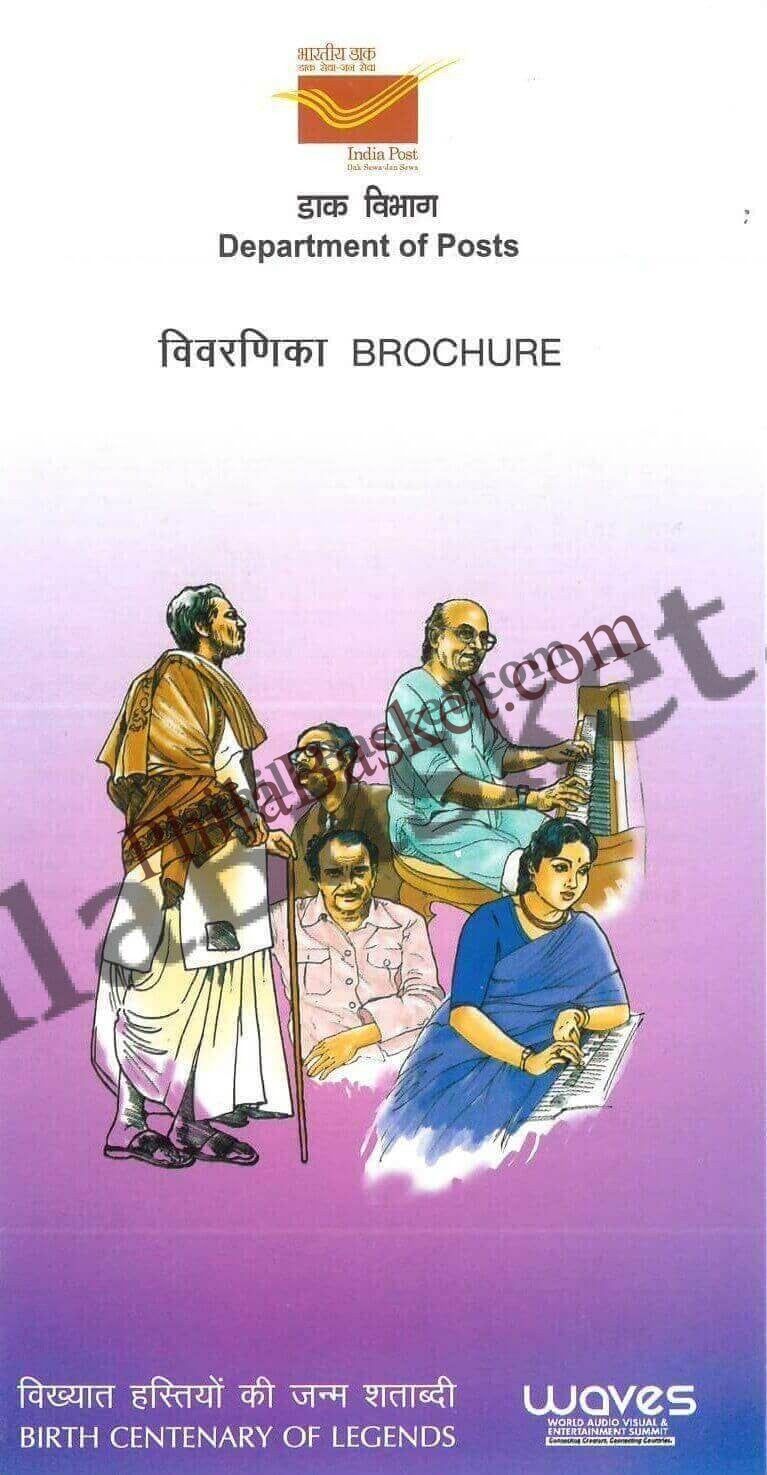 #BRO2109 (B) - Birth Centenary of Legends (Raj khosla, Ritwik Chatak, Salil Chowdhury, P Bhanumathi, Guru Dutt) - Blank Brochure - India - 01 May 2025