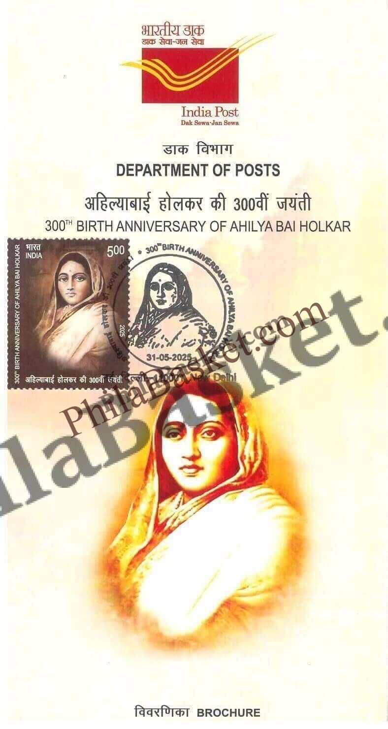 #BRO2112 (B) - 300th Birth Anniversary of Ahilya Bai Holkar - Broucher Blank - India MNH - 31 May 2025