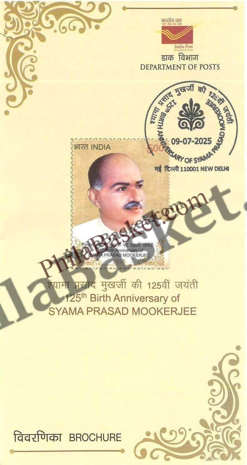 #BRO2123 (B) - 125TH Birth Anniversary of Syama Prasad Mookerjee - Brochure Blank - India MNH - 09 Jul 2025