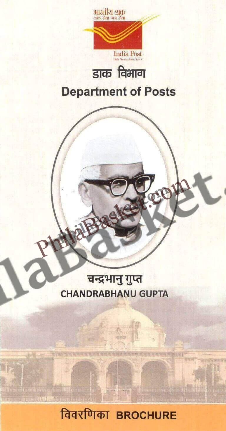 #BRO2124 (B) - ChandraBhanu Gupta - Brochure Blank - India MNH - 13 Jul 2025