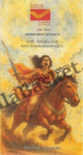 #BRO2126 (B) - Rani Chennabhairadevi - Brochure Blank - India MNH - 24 Jul 2025