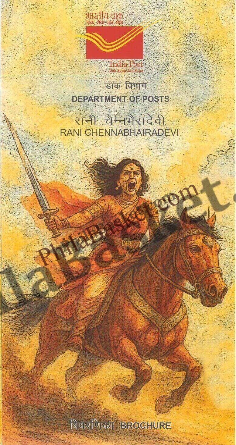 #BRO2126 (B) - Rani Chennabhairadevi - Brochure Blank - India MNH - 24 Jul 2025