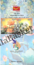 #BRO2129 (B) - 75 Anniversary of India - Philippines Diplomatic Relations - Blank Broucher - India - 05 Aug 2025