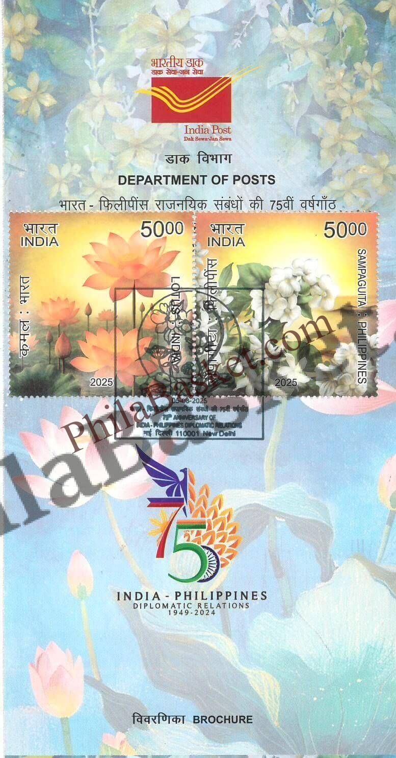 #BRO2129 (B) - 75 Anniversary of India - Philippines Diplomatic Relations - Blank Broucher - India - 05 Aug 2025