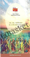 #BRO2130 (B) - M. S. Swaminathan - Brochure Blank - India MNH - 07 Aug 2025
