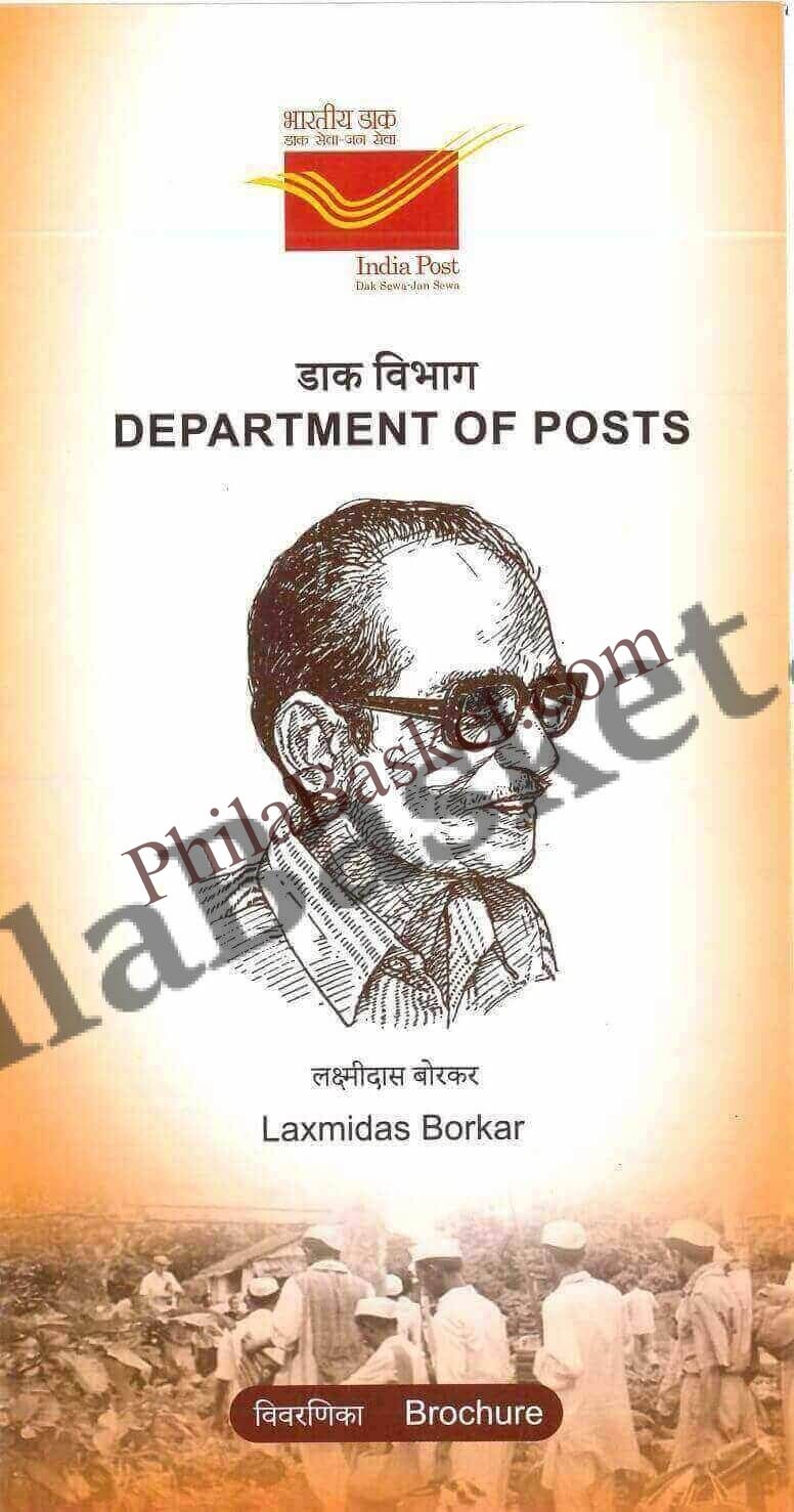 #BRO2131 (B) - LaxmiDas Borkar - Brochure Blank - India MNH - 17 Sep 2025