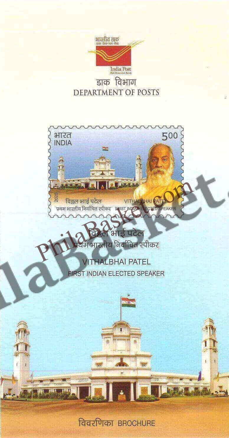 #BRO2132 (B) - Vithalbhai Patel -  First Indian Elected Speaker - Brochure Blank - India MNH - 24 Sep 2025