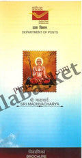 #BRO2133- Sri Madhvacharya -Brochure - India MNH - 30 Aug 2025