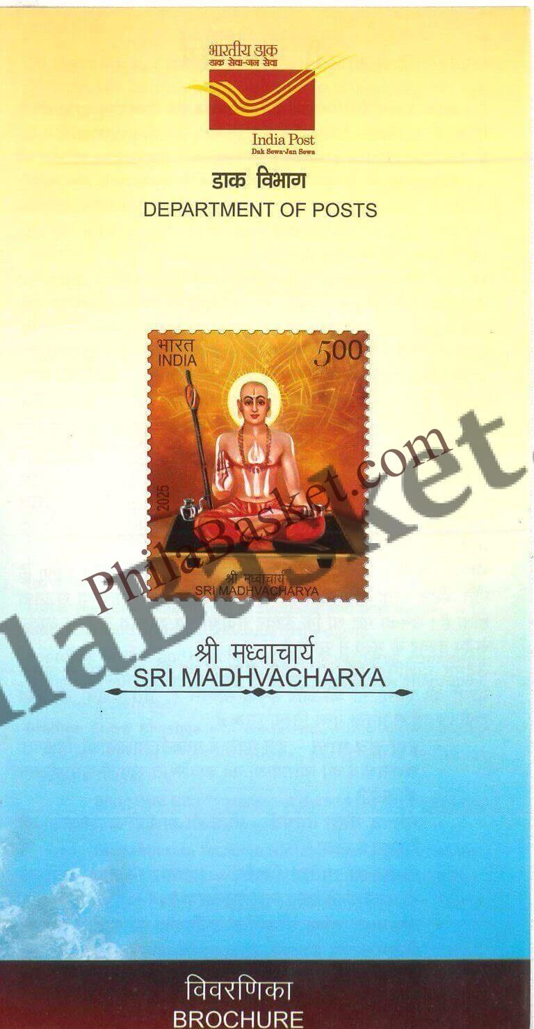 #BRO2133- Sri Madhvacharya -Brochure - India MNH - 30 Aug 2025