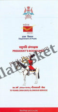 #BRO2136 (B) - Presidents BodyGuard - 75 Years Glorious Service - Brochure Blank - India MNH - 30 Sep 2025