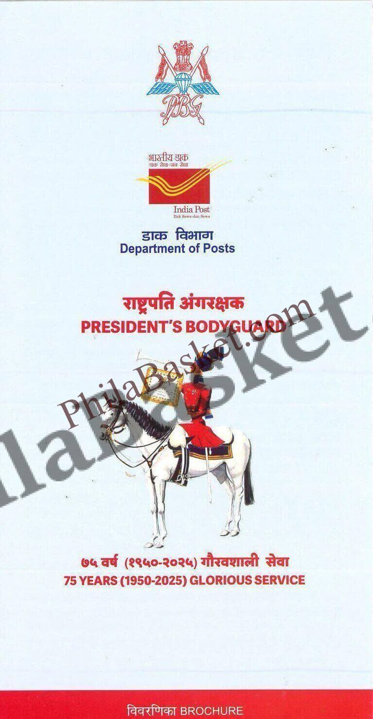 #BRO2136 (B) - Presidents BodyGuard - 75 Years Glorious Service - Brochure Blank - India MNH - 30 Sep 2025
