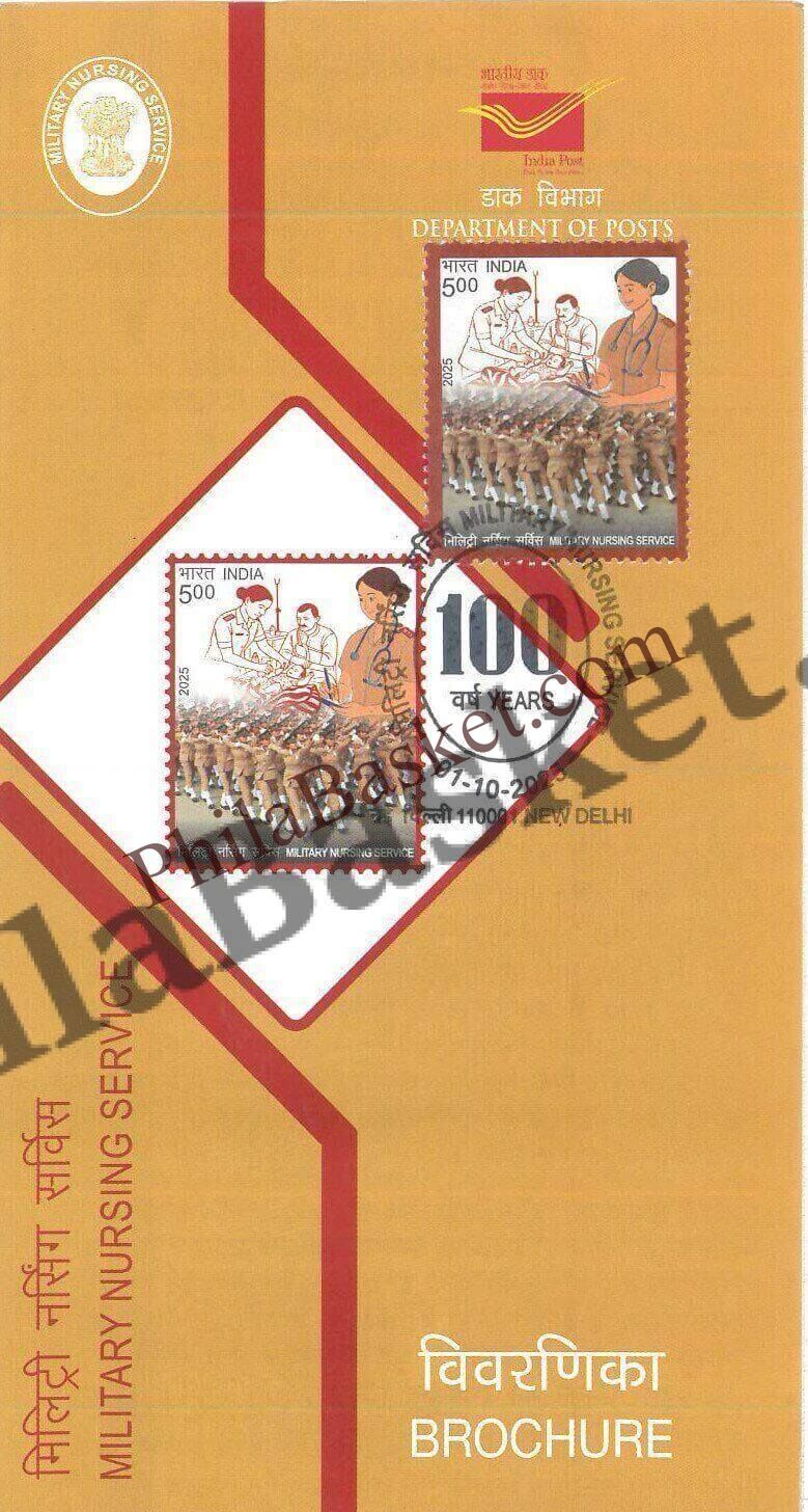 #BRO2137- Military Nursing Service -Brochure - India MNH - 01 Oct 2025
