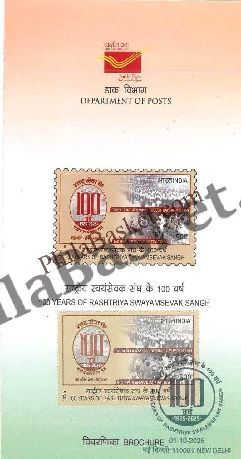 #BRO2138- 100 Years of Rashtriya Swayamsevak Sangh RSS -Brochure - India MNH - 01 Oct 2025
