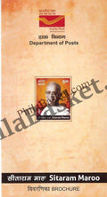 #BRO2139 (B) - Sitaram Maroo - Brochure Blank - India MNH - 11 Oct 2025