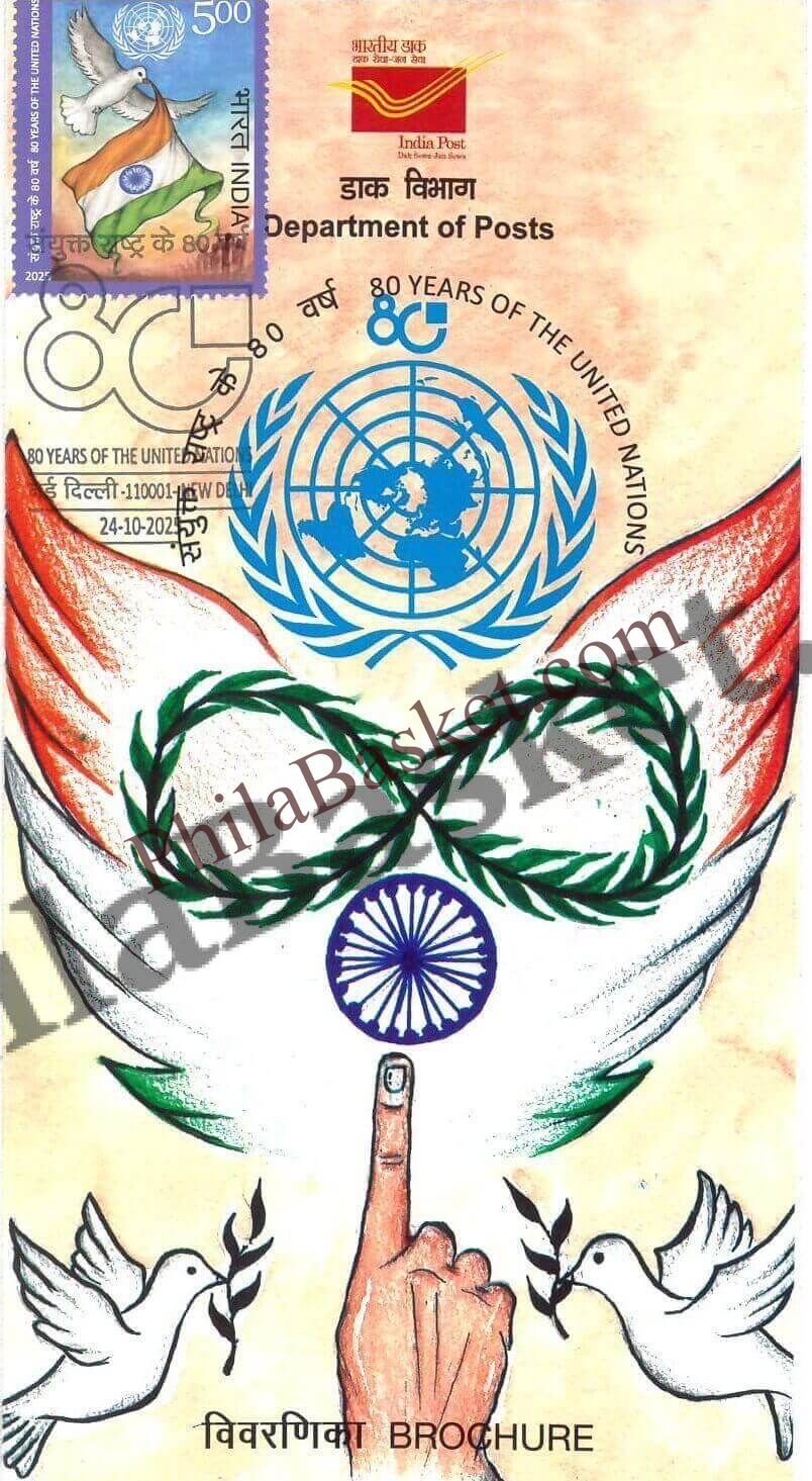 #BRO2143- 80 Years of the United Nations -Brochure - India - 24 Oct 2025