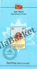 #BRO2147- 150th Birth Anniversary of Acharya Jawahar Lal -Brochure - India - 16 Nov 2025