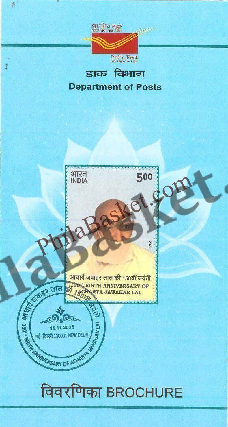 #BRO2147- 150th Birth Anniversary of Acharya Jawahar Lal -Brochure - India - 16 Nov 2025