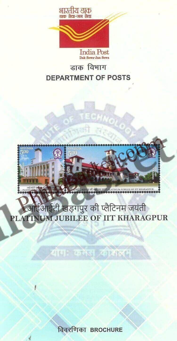 #BRO2149 (B) - Platinum Jubilee of IIT Kharagpur - Brochure Blank - India - 24 Nov 2025