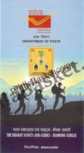 #BRO2150 (B) - The Bharat Scouts and Guides (BSG) - Diamond Jubilee - Brochure Blank - India - 24 Nov 2025
