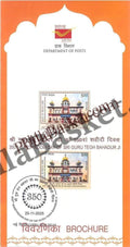 #BRO2151- 350th martyrdom Day of Sri Guru Tegh Bahadar Ji -Brochure - India - 25 Nov 2025