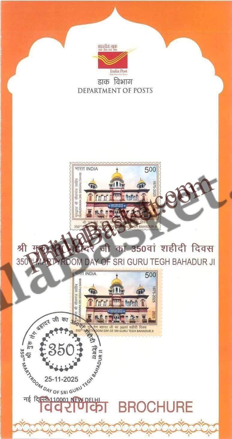 #BRO2151- 350th martyrdom Day of Sri Guru Tegh Bahadar Ji -Brochure - India - 25 Nov 2025