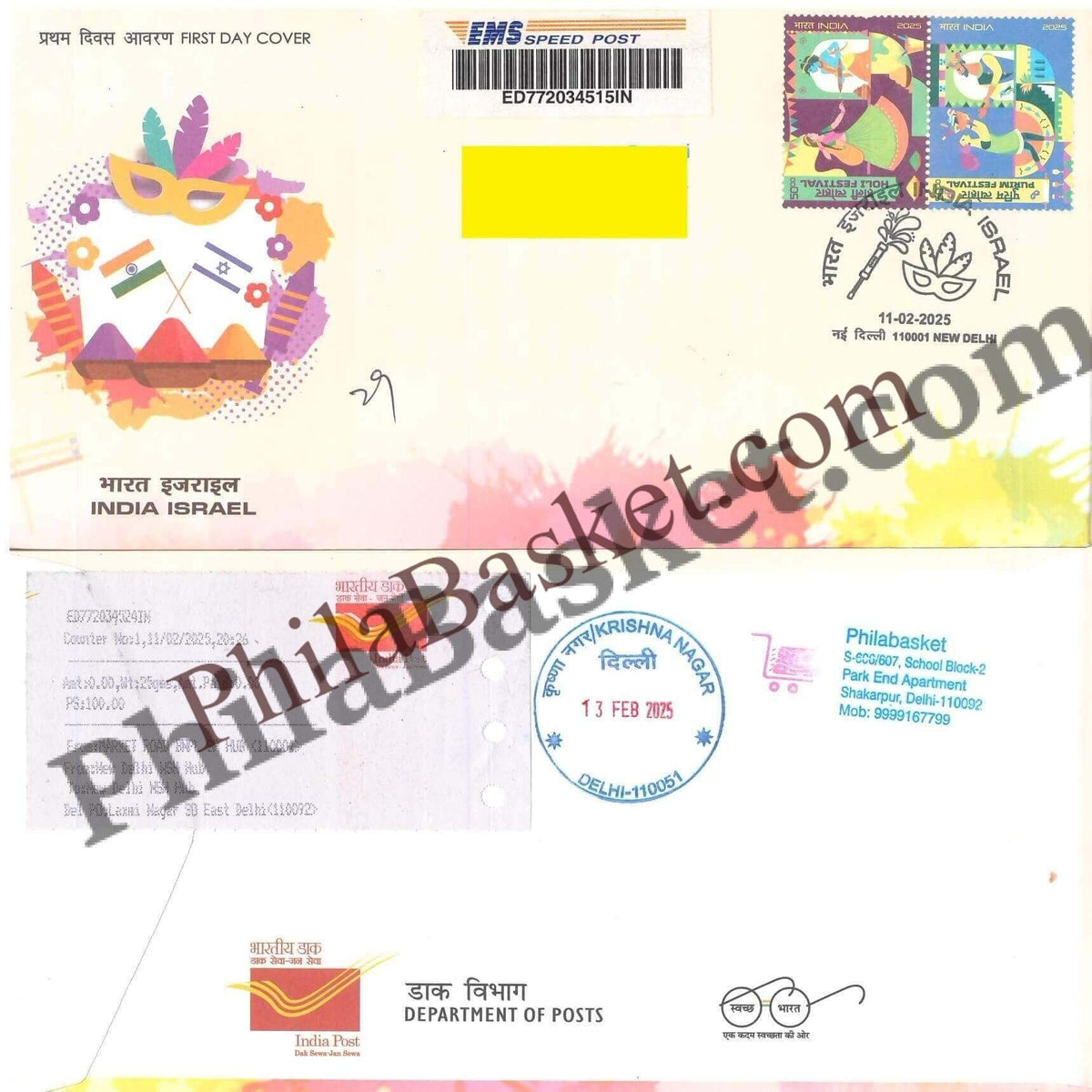 #CU2102 - Commercial Used India Israel Joint Issue ( Holi - Purim Festival ) - First Day Cover FDC With Delivery Post mark - India MNH - 11 Feb 2025