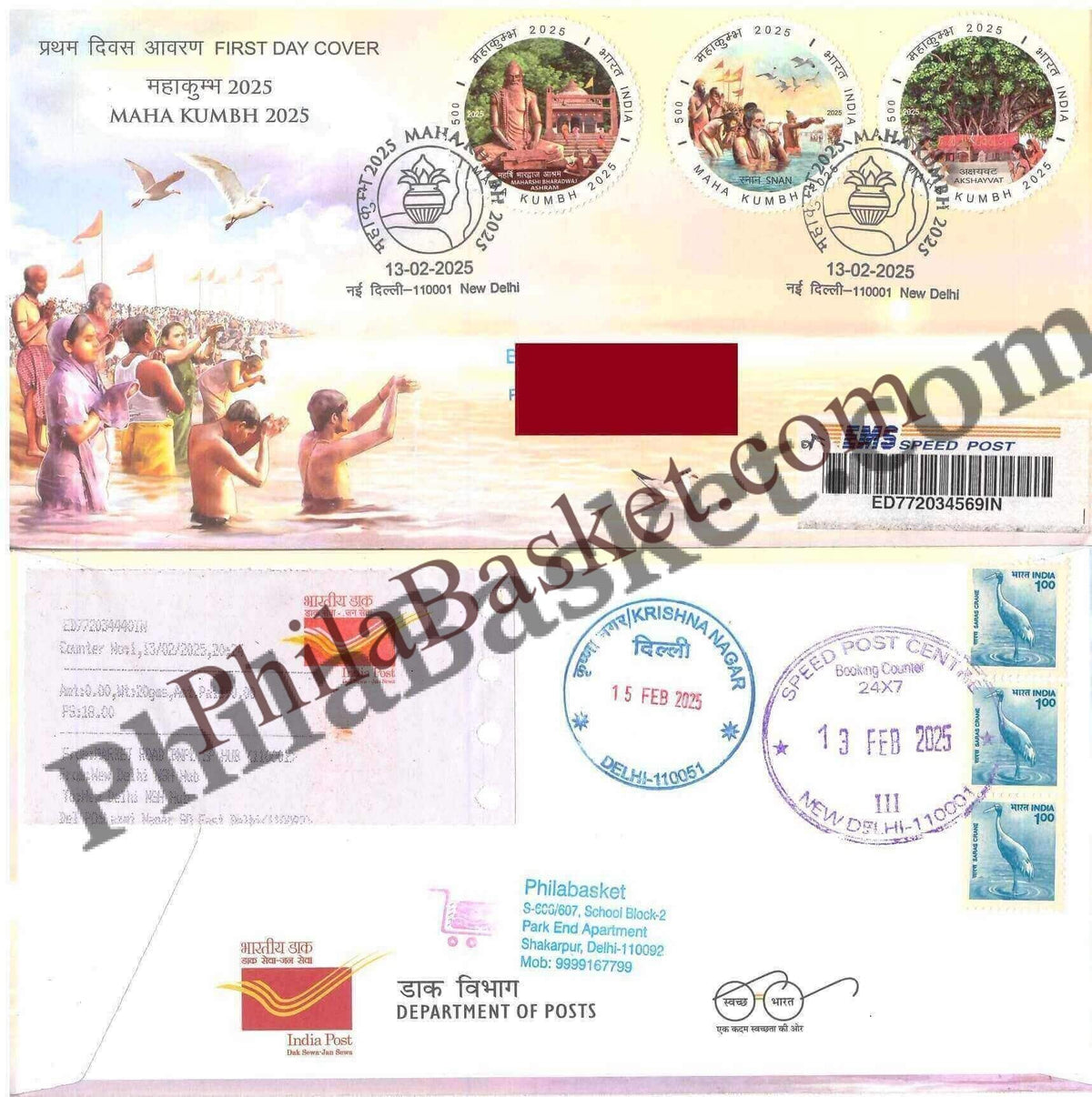 #CU2103 (MS) - Commercial Used Maha Kumbh 2025 - Miniature Sheet First Day Cover (MSFDC) FDC With Delivery Post mark - India MNH - 11 Feb 2025