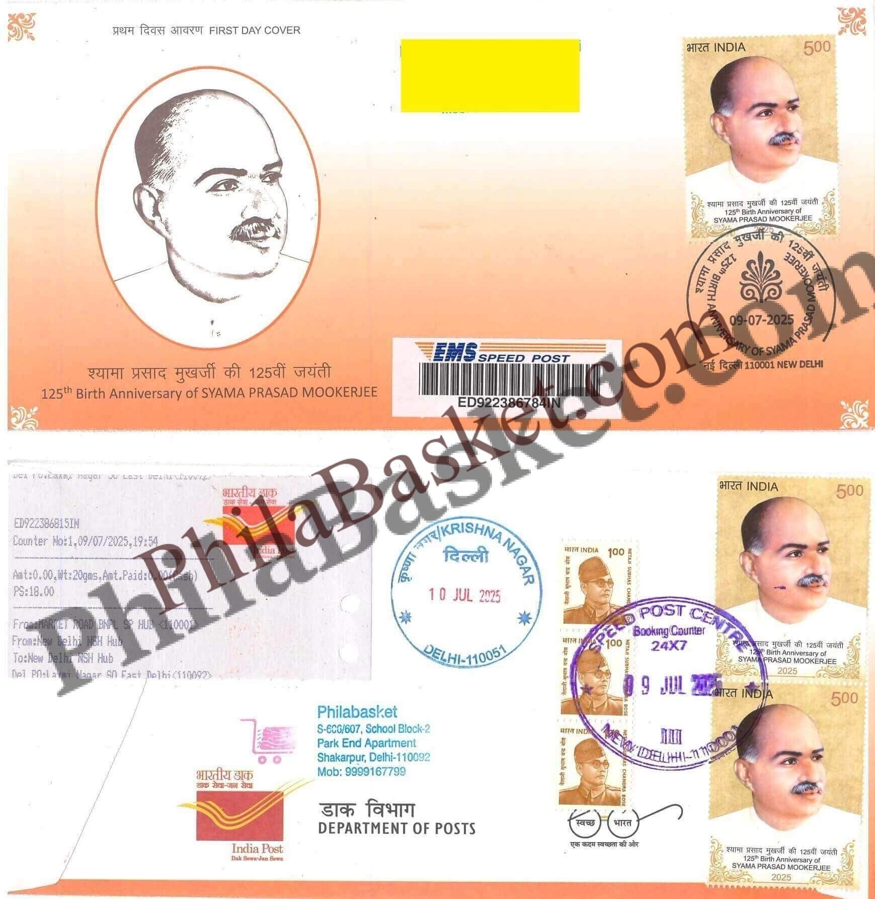 #CU2123 - Commercial Used 125th Birth Anniversary of Syama Prasad Mookerjee - First Day Cover FDC With Delivery Post mark - India MNH - 09 Jul 2025