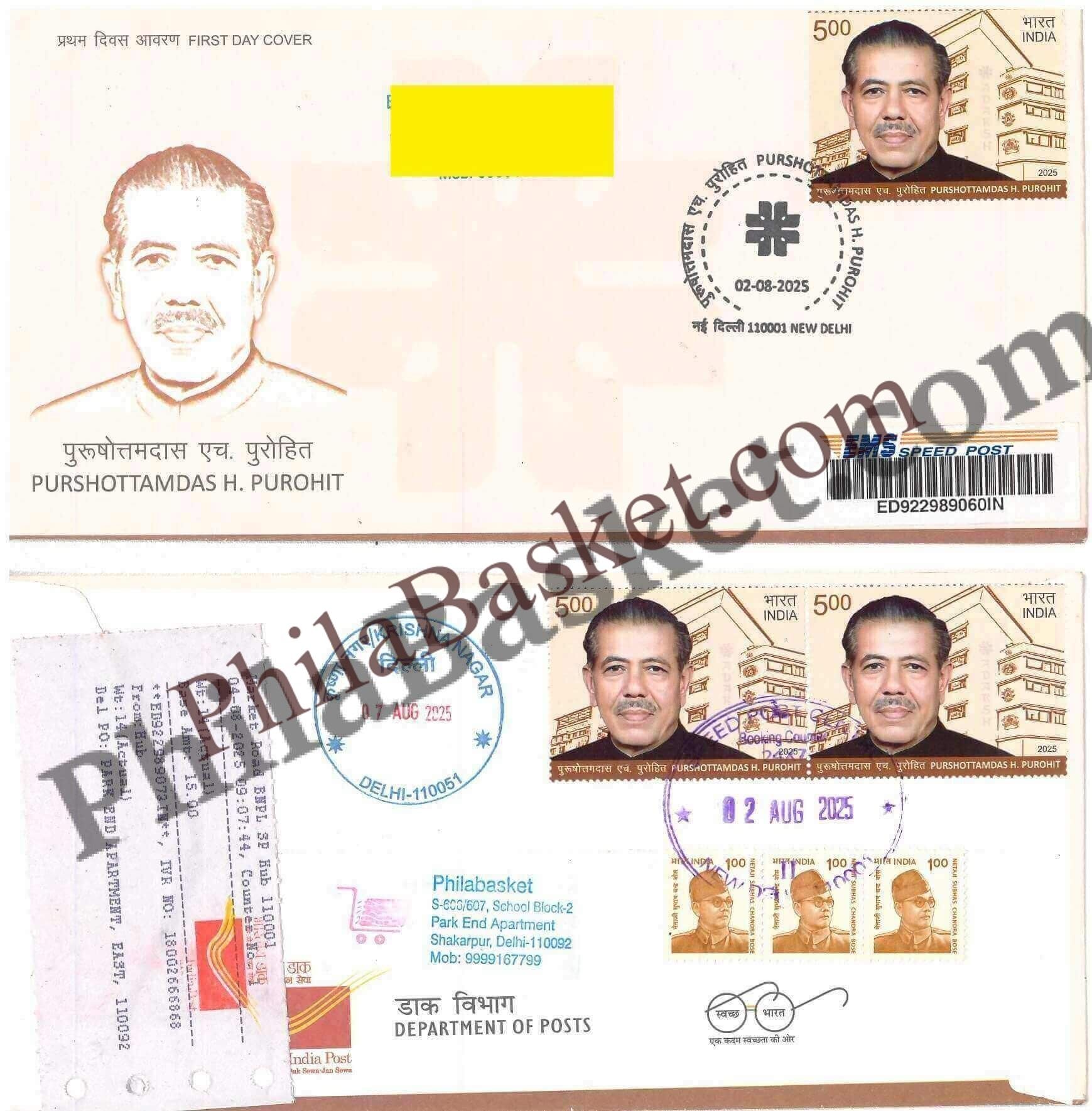#CU2128 - Commercial Used Purshottamdas H. Purohit - First Day Cover FDC With Delivery Post mark - India MNH - 02 Aug 2025