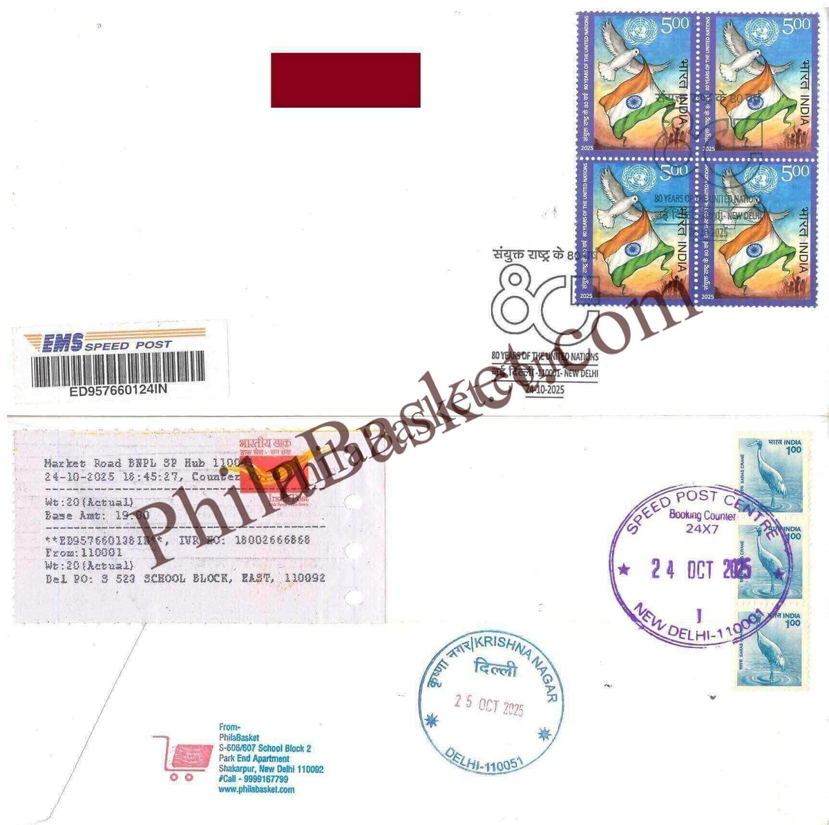 #CU2143 (B) - Commercial Used 80 Years of the United Nations - Block of 4 First Day Cover FDC With Delivery Post mark - India MNH - 24 Oct 2025